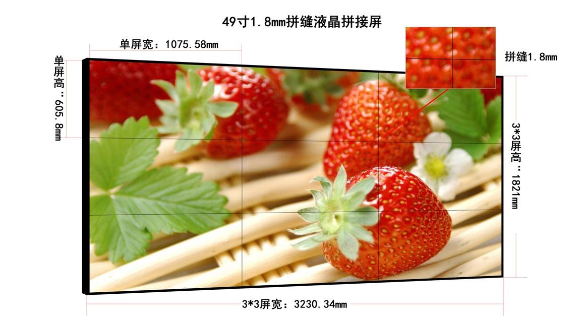 深圳桃花网精品视频一区二区49寸液晶拼接大屏