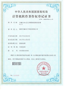 桃花网精品视频一区二区分布式大屏幕拼接智控系统软件著作