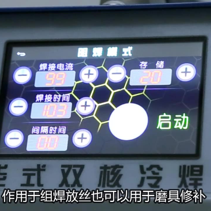 SZ-GCS20储能式双核桃花视频在线免费观看操作教学及演示