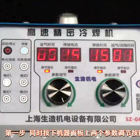 SZ-GCS16高速精密桃花视频在线免费观看无线焊帽连接教学