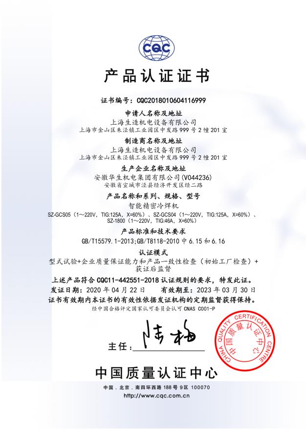 产品认证证书：智能精密桃花视频在线免费观看