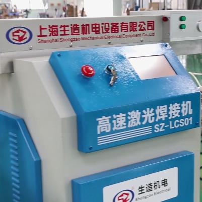 SZ-LCS01高速激光桃花视频污APP下载面板介绍|安装使用|焊接演示视频