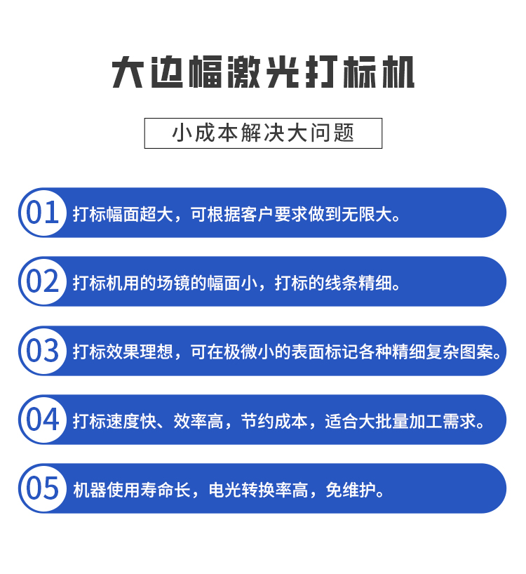 超大幅面激光打标机_03.jpg
