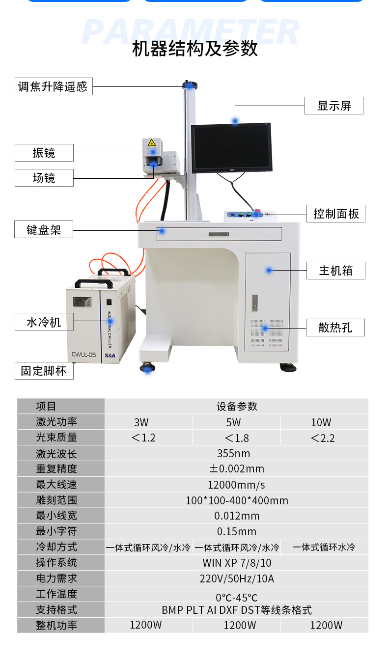 紫外打标机_05.jpg